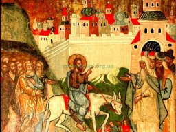 Ікона святкового ярусу іконостасу «В’їзд в Єрусалим» - artmuseum.org.ua